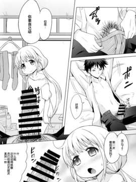 [脸肿汉化组](C85)[茸屋(仮)(茸屋)]この戦いが終わったら私、結婚するんだっ!!!（THE IDOLM@STER cinderella girls）_13