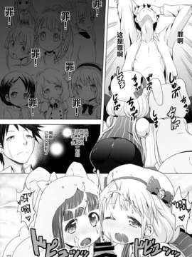 [脸肿汉化组](C85)[茸屋(仮)(茸屋)]この戦いが終わったら私、結婚するんだっ!!!（THE IDOLM@STER cinderella girls）_24