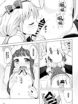 [脸肿汉化组](C85)[茸屋(仮)(茸屋)]この戦いが終わったら私、結婚するんだっ!!!（THE IDOLM@STER cinderella girls）_28