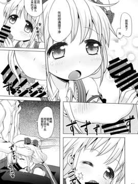 [脸肿汉化组](C85)[茸屋(仮)(茸屋)]この戦いが終わったら私、結婚するんだっ!!!（THE IDOLM@STER cinderella girls）_31