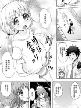 [脸肿汉化组](C85)[茸屋(仮)(茸屋)]この戦いが終わったら私、結婚するんだっ!!!（THE IDOLM@STER cinderella girls）_37