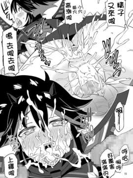 [YuLong&FengXin] (C85) [Surface Tension (折口)] セブンデイズ (キルラキル) [DL版]_index_15_1