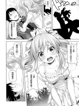 [脸肿汉化组](C85)[make pig press(高坂曇天)]わっ、わが純潔…あなたにささげるわ（THE IDOLM@STER cinderella girls）_07