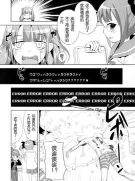 [脸肿汉化组](C85)[make pig press(高坂曇天)]わっ、わが純潔…あなたにささげるわ（THE IDOLM@STER cinderella girls）_22