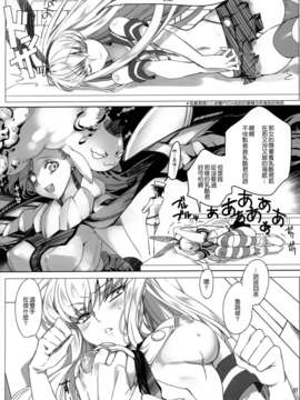 [酉享個人漢化] (C85) [CREAYUS (嵐月)] Bubbles Noise (コードギアス 反逆のルルーシュ)_IMG_0006