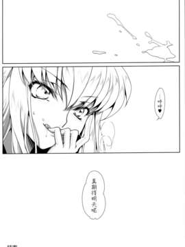 [酉享個人漢化] (C85) [CREAYUS (嵐月)] Bubbles Noise (コードギアス 反逆のルルーシュ)_IMG_0021
