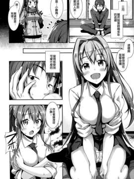 [漫の漢化組][あきのそら] 春のはじまり (COMIC X-EROS Vol.16)_P152