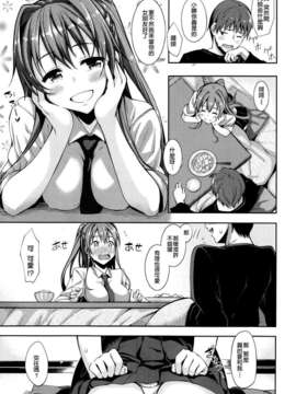[漫の漢化組][あきのそら] 春のはじまり (COMIC X-EROS Vol.16)_P153