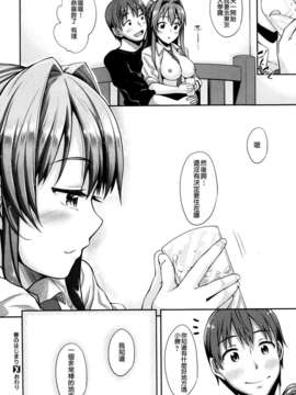 [漫の漢化組][あきのそら] 春のはじまり (COMIC X-EROS Vol.16)_P170