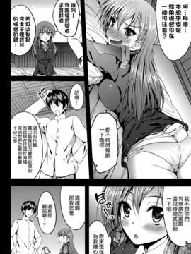 [空気系☆漢化] (SC62) [むげん@WORKS (秋月秋名)] 夜の補給も大切じゃん (艦隊これくしょん -艦これ-)_007