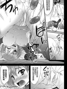 [空気系☆漢化] (SC62) [むげん@WORKS (秋月秋名)] 夜の補給も大切じゃん (艦隊これくしょん -艦これ-)_012
