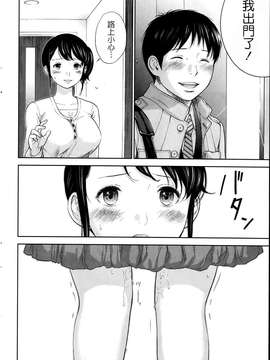 [蒼翼漢化組]虚假的寝取 第04-06話_P030