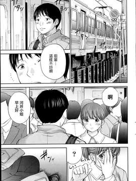 [蒼翼漢化組]虚假的寝取 第04-06話_P031