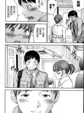[蒼翼漢化組]虚假的寝取 第04-06話_P032