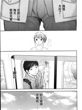 [蒼翼漢化組]虚假的寝取 第04-06話_P033