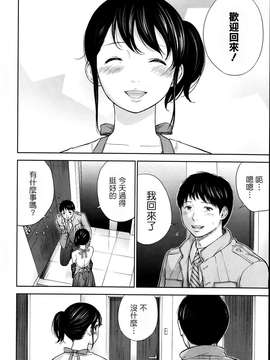 [蒼翼漢化組]虚假的寝取 第04-06話_P034
