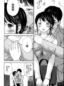 [蒼翼漢化組]虚假的寝取 第04-06話_P036