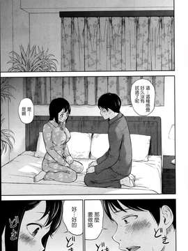 [蒼翼漢化組]虚假的寝取 第04-06話_P037