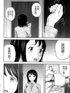 [蒼翼漢化組]虚假的寝取 第04-06話_P042