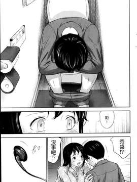 [蒼翼漢化組]虚假的寝取 第04-06話_P043