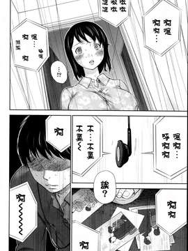 [蒼翼漢化組]虚假的寝取 第04-06話_P044