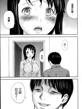 [蒼翼漢化組]虚假的寝取 第04-06話_P045