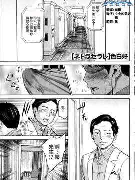 [蒼翼漢化組]虚假的寝取 第04-06話_P071
