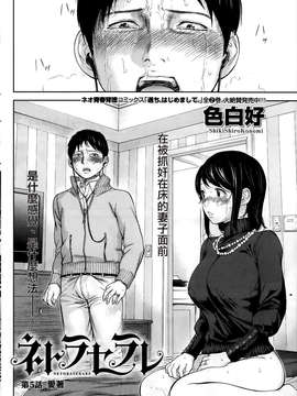 [蒼翼漢化組]虚假的寝取 第04-06話_P072