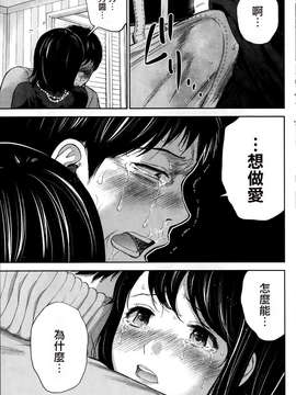 [蒼翼漢化組]虚假的寝取 第04-06話_P075