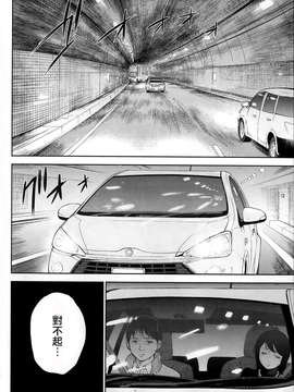 [蒼翼漢化組]虚假的寝取 第04-06話_P088