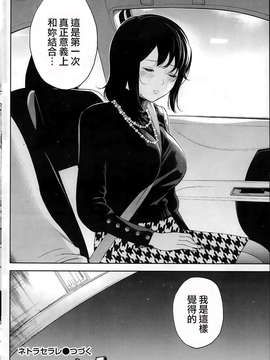 [蒼翼漢化組]虚假的寝取 第04-06話_P090