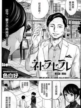 [蒼翼漢化組]虚假的寝取 第04-06話_P092