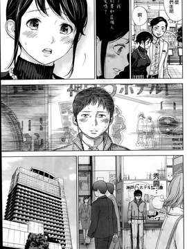 [蒼翼漢化組]虚假的寝取 第04-06話_P093