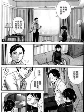 [蒼翼漢化組]虚假的寝取 第04-06話_P094
