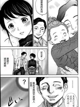 [蒼翼漢化組]虚假的寝取 第04-06話_P095