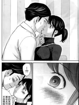 [蒼翼漢化組]虚假的寝取 第04-06話_P096