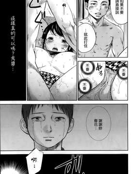 [蒼翼漢化組]虚假的寝取 第04-06話_P101