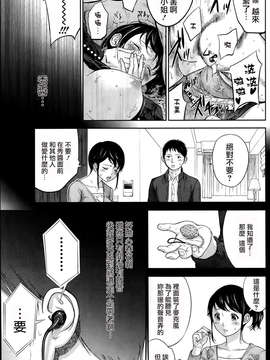 [蒼翼漢化組]虚假的寝取 第04-06話_P105