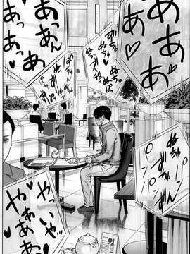 [蒼翼漢化組]虚假的寝取 第04-06話_P106