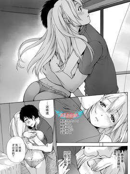 [樱翼汉化组][藤坂空樹] 恋着的她×爱着的她 第15章_03_003