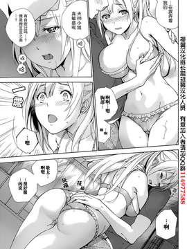[樱翼汉化组][藤坂空樹] 恋着的她×爱着的她 第15章_05_005
