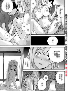 [樱翼汉化组][藤坂空樹] 恋着的她×爱着的她 第15章_09_009
