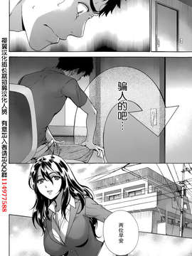[樱翼汉化组][藤坂空樹] 恋着的她×爱着的她 第15章_10_010