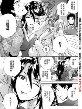 [樱翼汉化组][藤坂空樹] 恋着的她×爱着的她 第15章_11_011