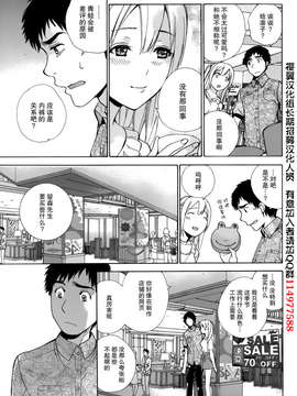 [樱翼汉化组][藤坂空樹] 恋着的她×爱着的她 第15章_13_013