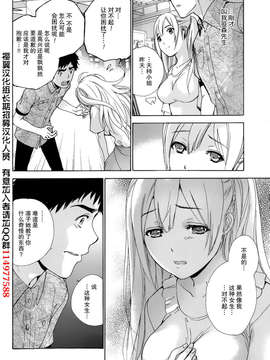 [樱翼汉化组][藤坂空樹] 恋着的她×爱着的她 第15章_14_014