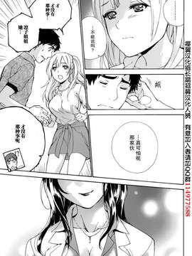 [樱翼汉化组][藤坂空樹] 恋着的她×爱着的她 第15章_15_015