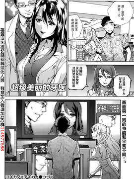 [樱翼汉化组][藤坂空樹] 恋着的她×爱着的她 第15章_16_016