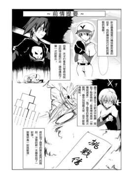 [M系資源聚合漢化] (C85) [excess m] おねショタ 野球編 (オリジナル)_0002