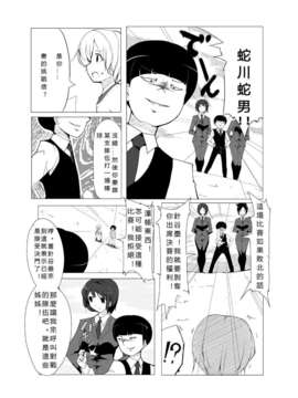 [M系資源聚合漢化] (C85) [excess m] おねショタ 野球編 (オリジナル)_0004